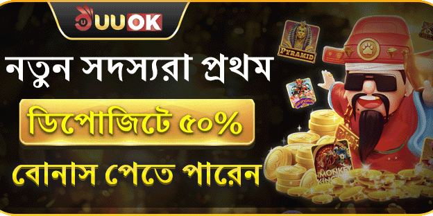 ২০০% ওয়েলকাম মেগা বোনাস promotion banner
