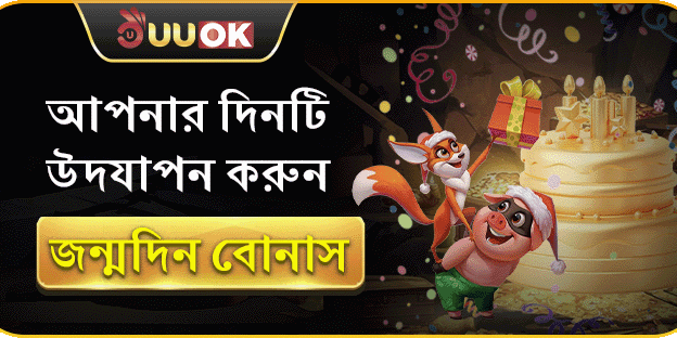 সাপ্তাহিক ৫% ভিআইপি ক্যাশব্যাক promotion banner