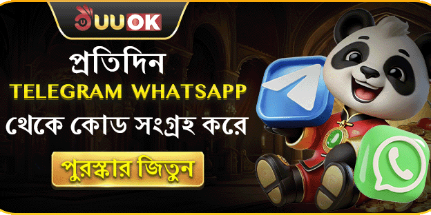 এক্সক্লুসিভ টেলিগ্রাম রিওয়ার্ড promotion banner